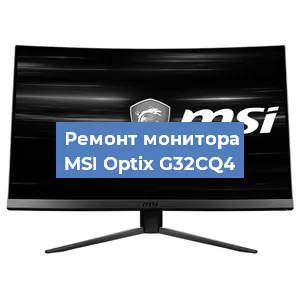 Замена блока питания на мониторе MSI Optix G32CQ4 в Ижевске